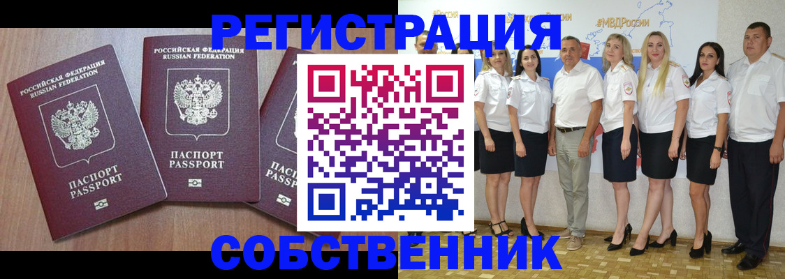 временная регистрация гарантия в Невельске