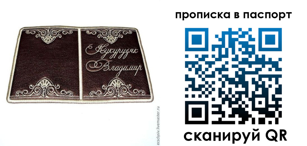 прописка регистрация в Невельске