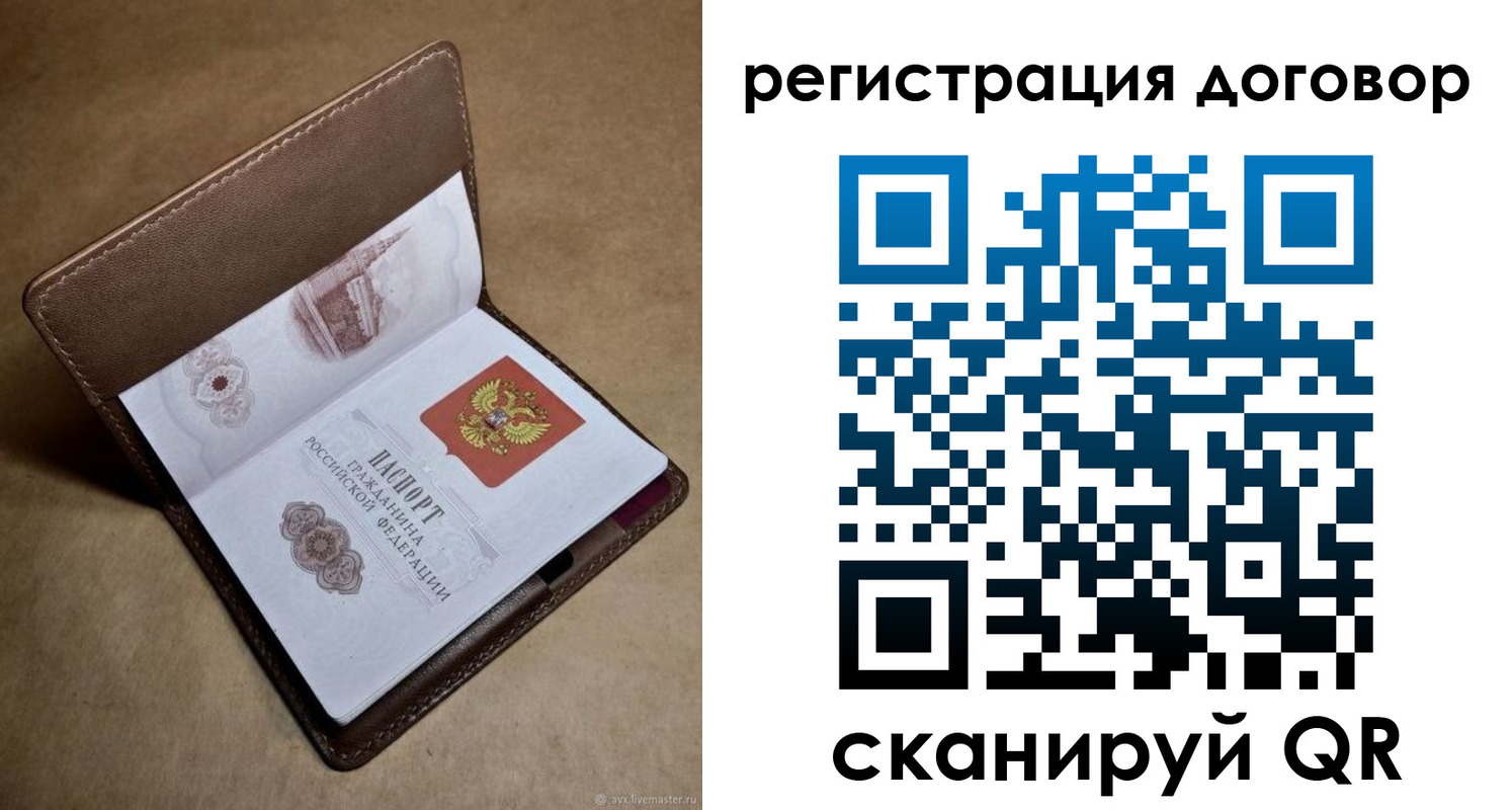 прописка поиск в Невельске
