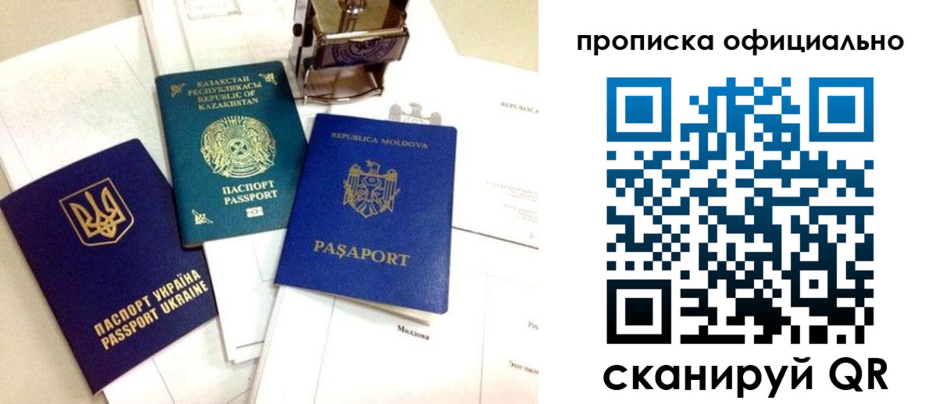 временная регистрация адрес в Невельске