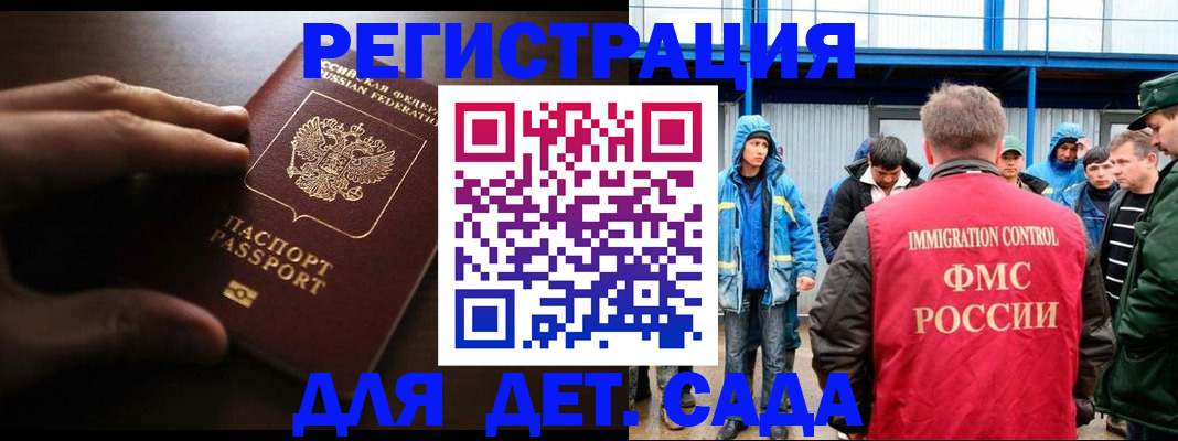 регистрация для школы в Невельске
