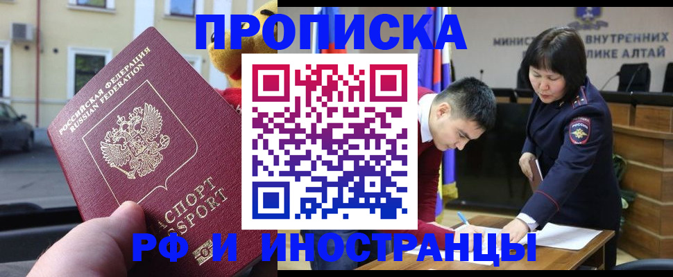 прописка для школы в Невельске