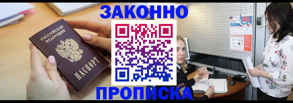 временная регистрация гарантия в Невельске